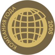 Компания года