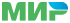 МИР