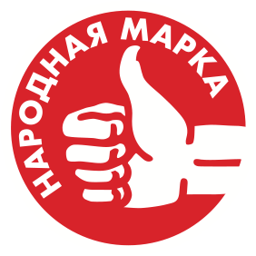Народная марка