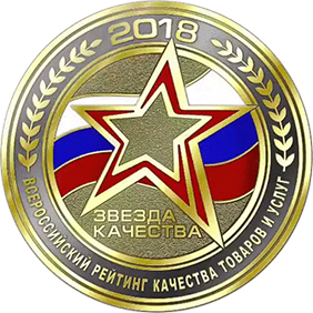 Звезда качества